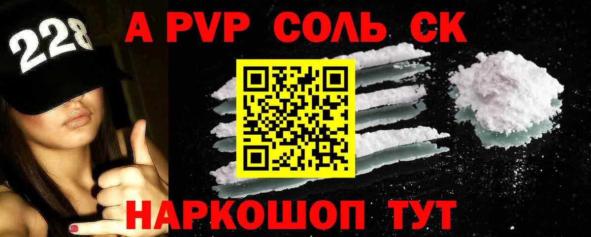 Alpha PVP VHQ Кудымкар