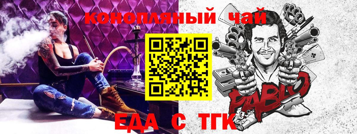 Печенье с ТГК конопля  Вход с VPN  Кудымкар 