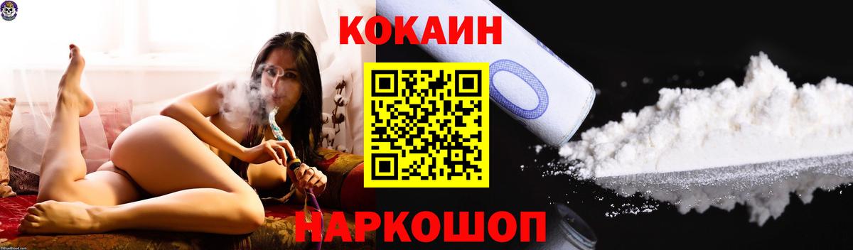 КОКАИН  Вход с VPN  Кудымкар  КОКАИН Перу  Cocaine Перу 