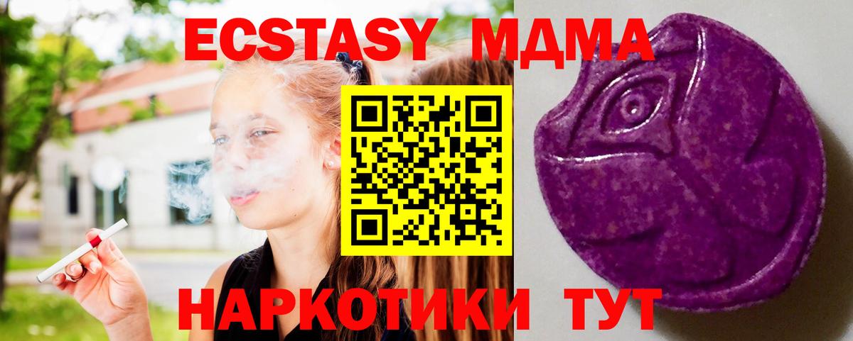 Кудымкар  Ecstasy XTC  магазин продажи   Вход с VPN  Ecstasy VHQ  Экстази 