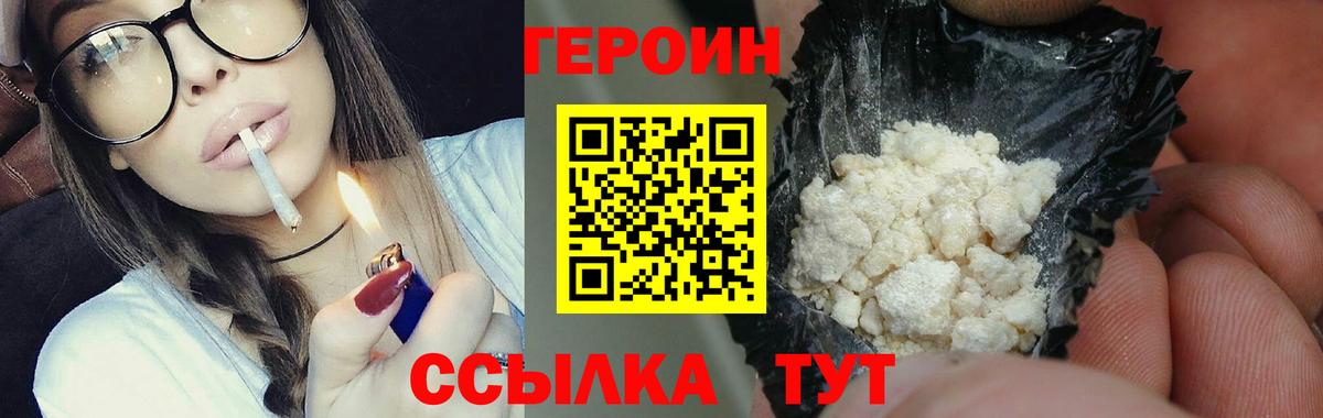 Кудымкар  ГЕРОИН афганец  Вход с VPN 