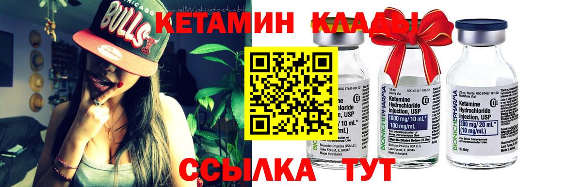 КЕТАМИН VHQ  Кетамин VHQ  Вход с VPN  Кудымкар 