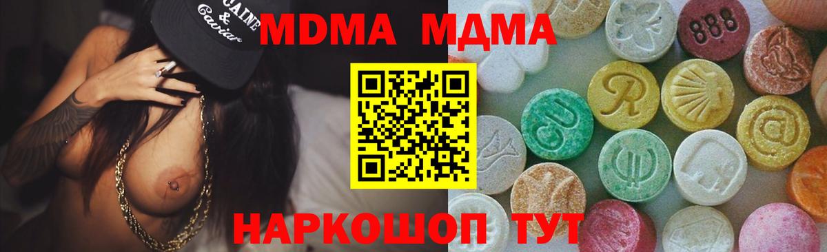 МДМА молли  MDMA кристаллы  Кудымкар  Вход с VPN 