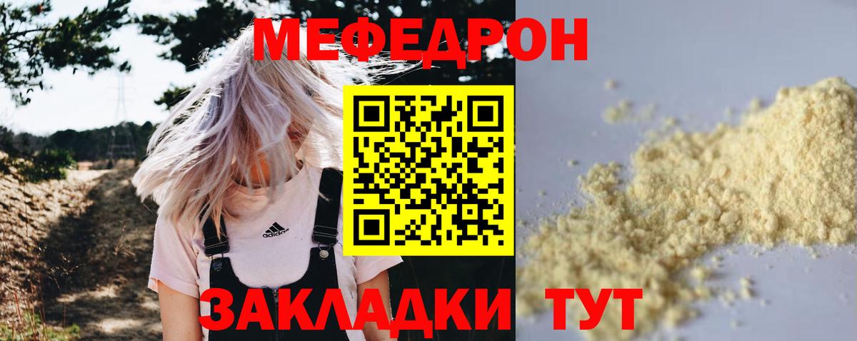 Меф 4 MMC  Вход с VPN  Кудымкар 