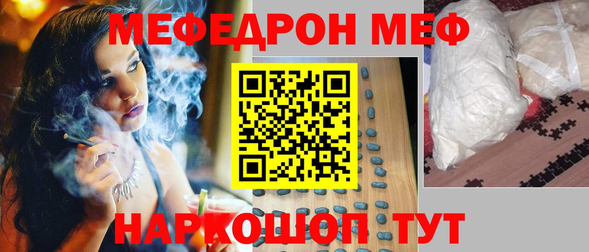 МЕФ мука Кудымкар