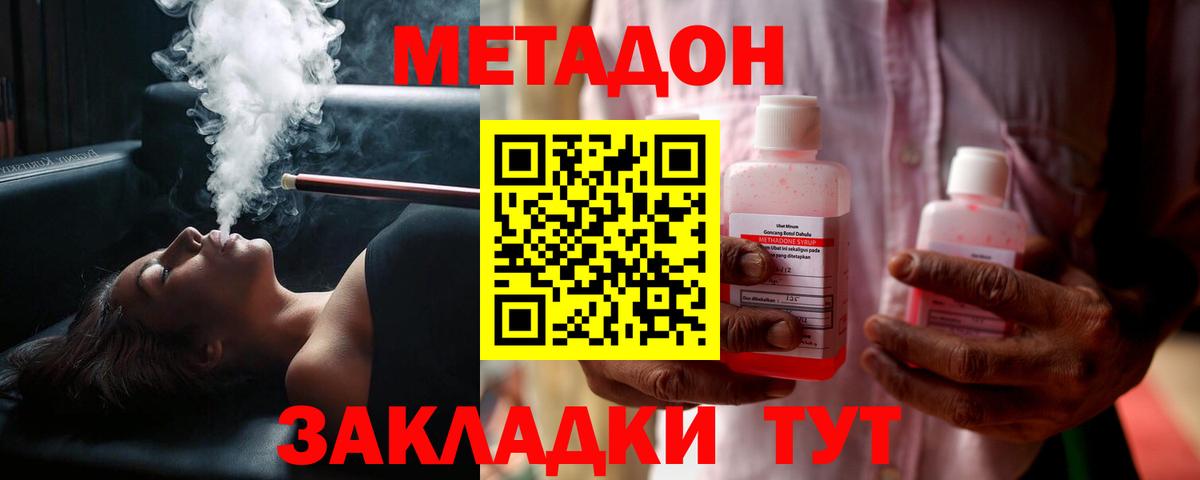 МЕТАДОН белоснежный Кудымкар