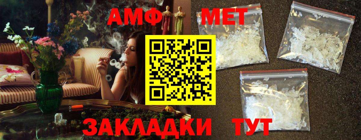 Метамфетамин витя  Вход с VPN  Кудымкар 