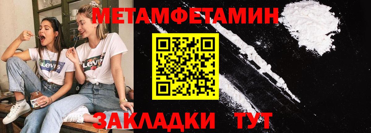 МЕТАМФЕТАМИН витя Кудымкар