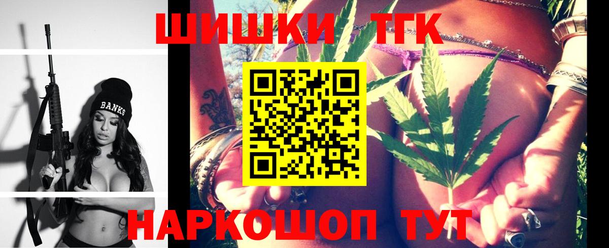 Бошки Шишки Amnesia Кудымкар